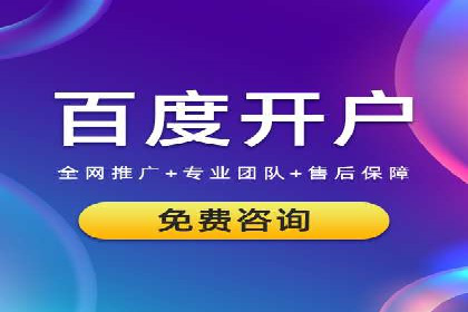 案例解读：如何通过百度信息流推广实现精准营销